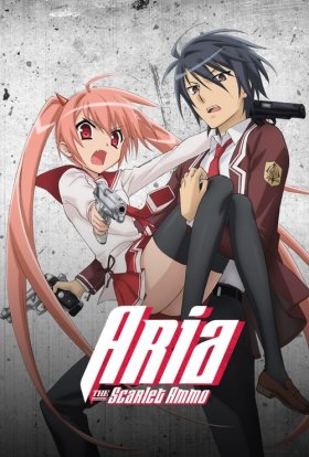 Багряна куля Арія