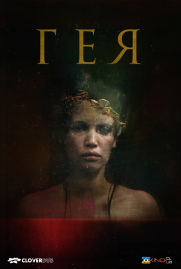 Остання з нас