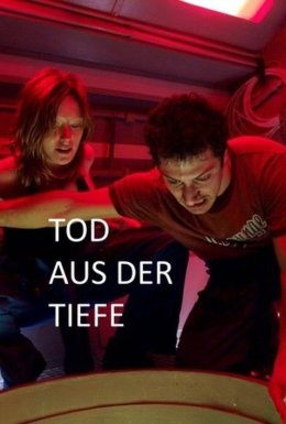 Море смерті