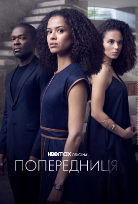 Попередниця