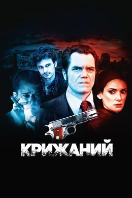 Крижаний