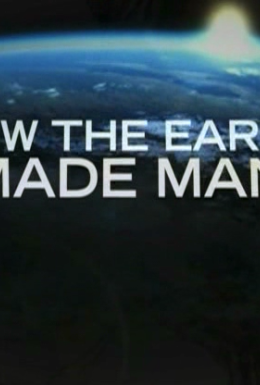 Як Земля змінила нас