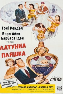 Латунна пляшка