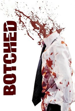 Тринадцятий поверх