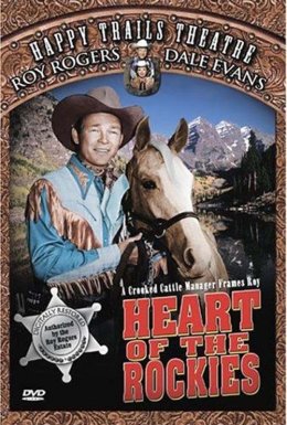 Серце скель