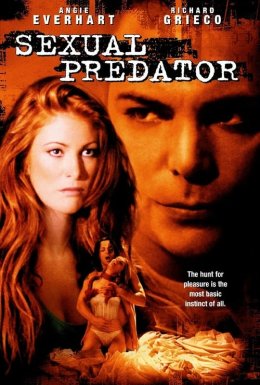 Останній зойк