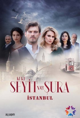 Курт Сеіт і Шура