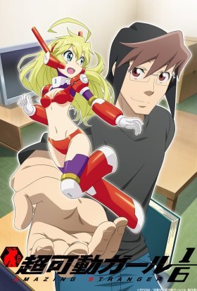 Неймовірна дівчина масштабом 1/6