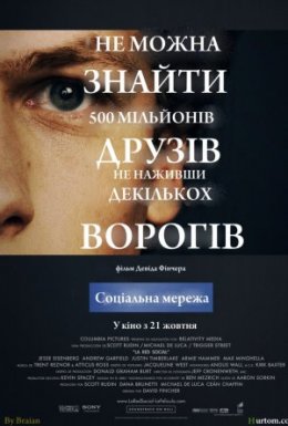 Соціальна Мережа