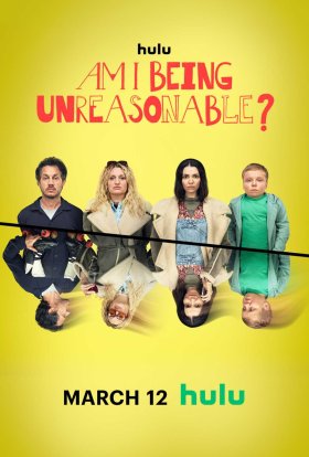 Чи я в своєму розумі?