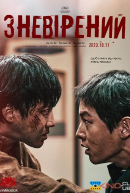 Зневірений