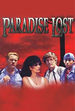 Плем'я пітьми