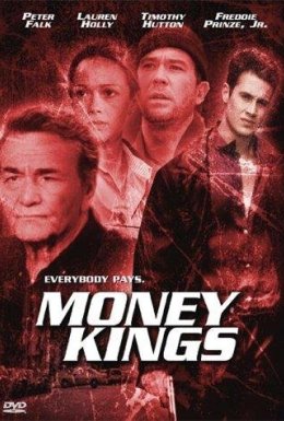 Королі грошей