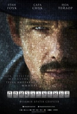 Призначення