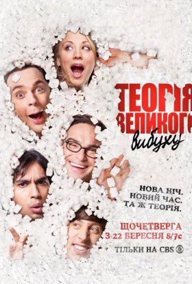 Теорія великого вибуху