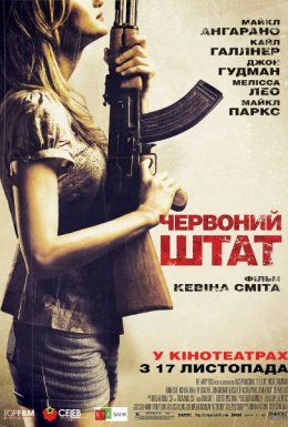 Червоний штат