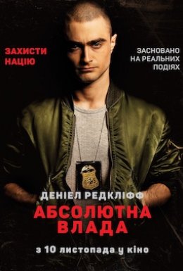 Абсолютна влада