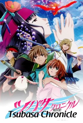 Хроніки Крил - Принцеса країни пташиної клітки