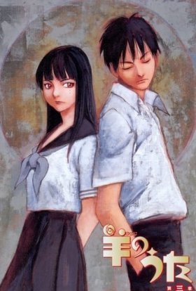 Плач ягняти