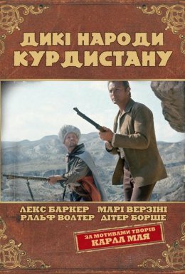 Дикі народи Курдистану