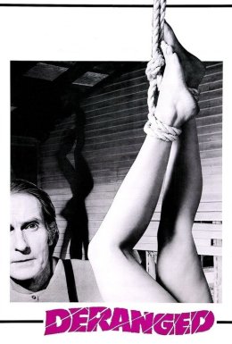 Божевільний