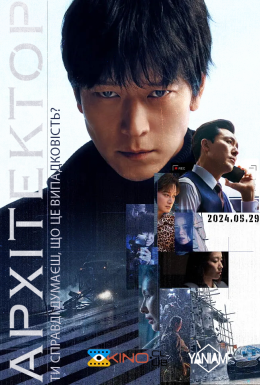 Архітектор