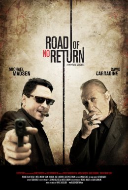 Дорога без вороття