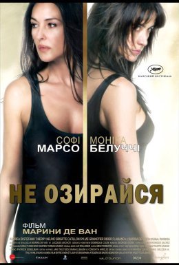 Не озирайся