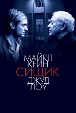 Детектив / Сищик / Нишпорка