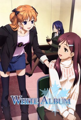 Білий альбом
