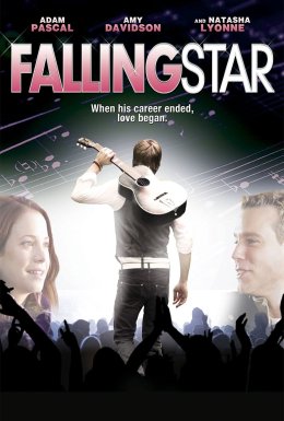 Падаюча зірка