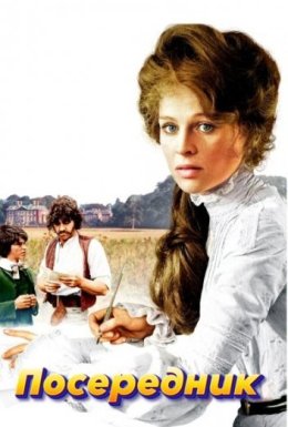 Посередник