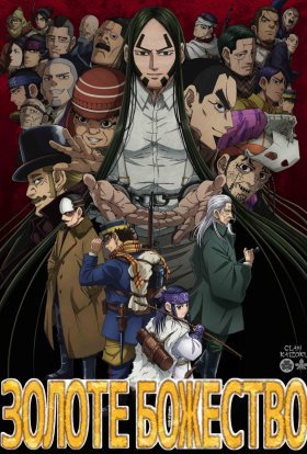 Золоте божество