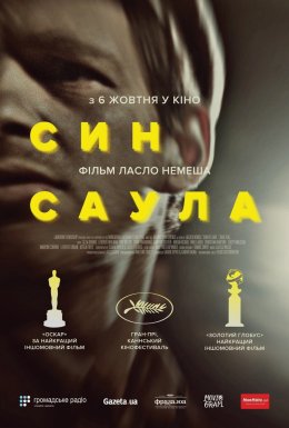 Син Саула