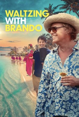 Вальс з Брандо / Вальсуючи з Брандо