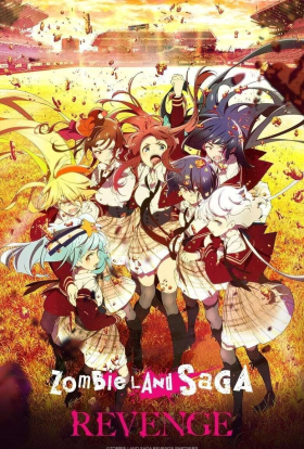 Зомбіленд Саґа