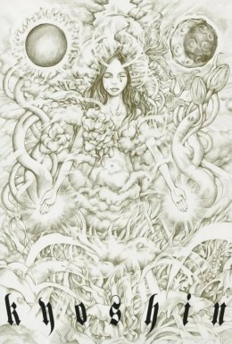 Віддзеркалення душі / Дзеркальний розум