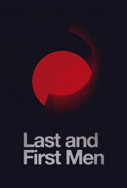 Останні та перші люди