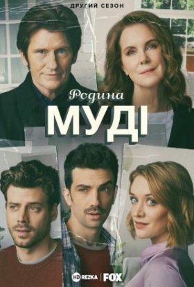 Родина Муді