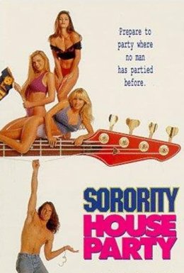 Вечірка у жіночому гуртожитку