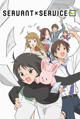 Службовець x Служба