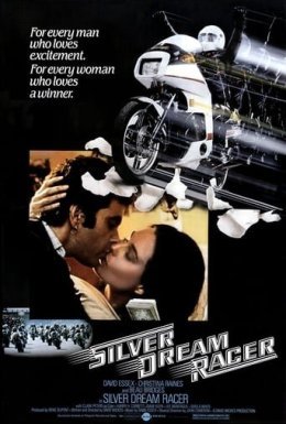 Гонщик срібної мрії