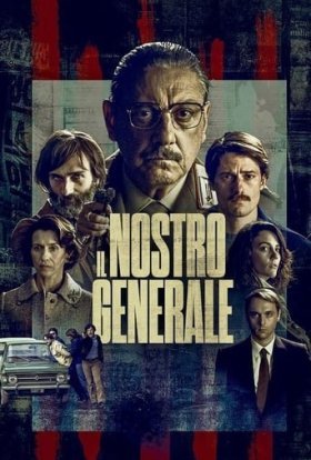 Команда генерала