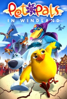 Спецзагін: Країна вітрів