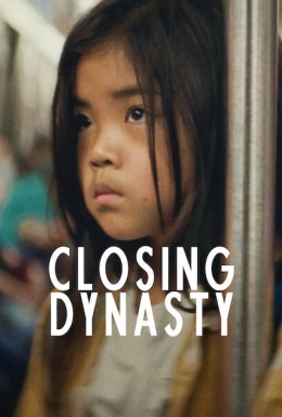 Закриття ресторану "Династія"