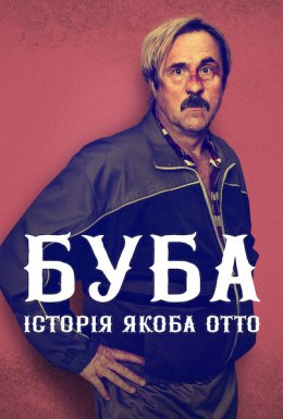 Буба: Історія Якоба Отто