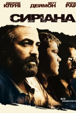 Сіріана