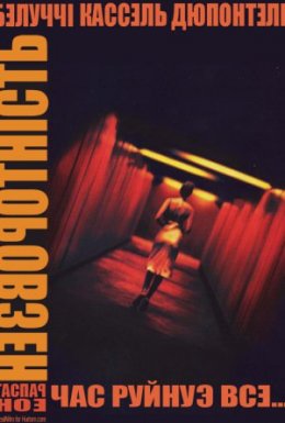 Незворотність