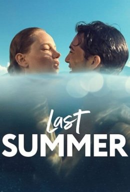 Минулого літа