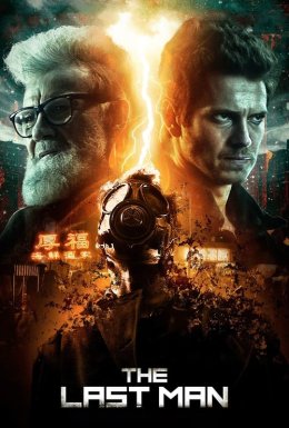 Остання людина